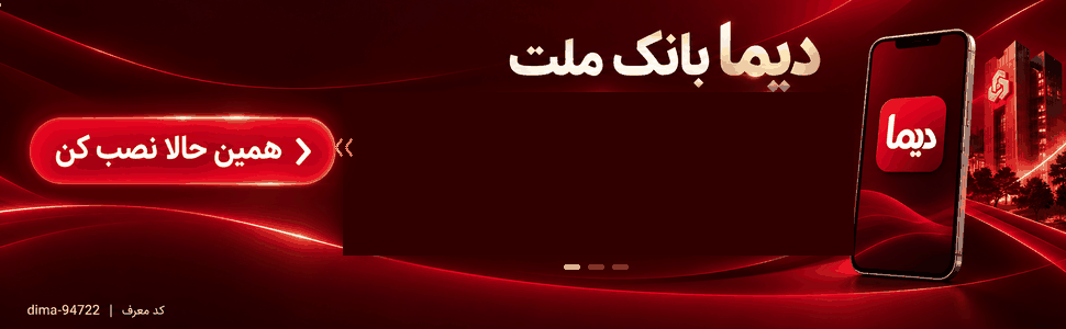 دیما