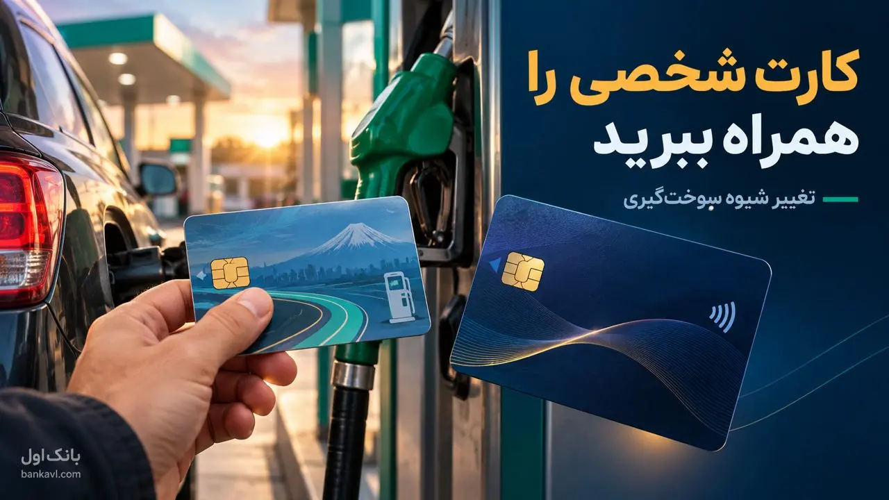 افزایش قیمت بنزین