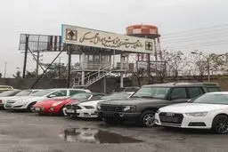 سهم اموال تملیکی از حراج خودروهای متروکه و قاچاق ۳ برابر شد
