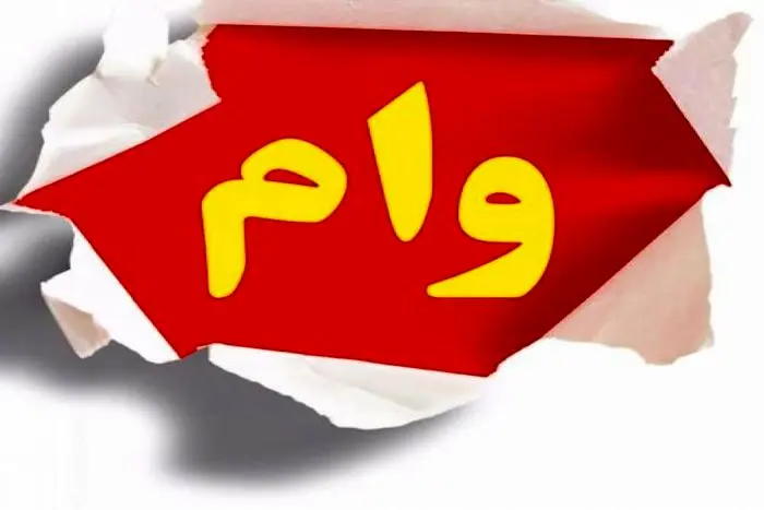 جدول کامل وام فرزندآوری ۱۴۰۴: مبالغ جدیدو شرایط ثبت‌نام