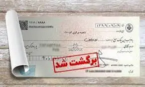 علت عدم صدور اجراییه برای دارنده جدید چک برگشتی