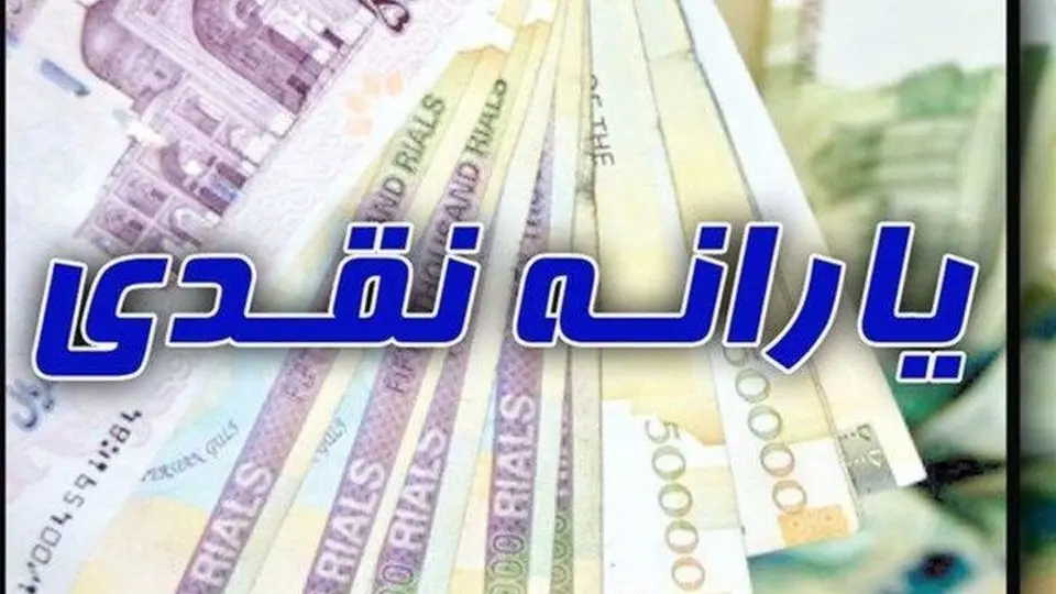 نحوه جدا کردن یارانه + شرایط، مدارک و مراحل 