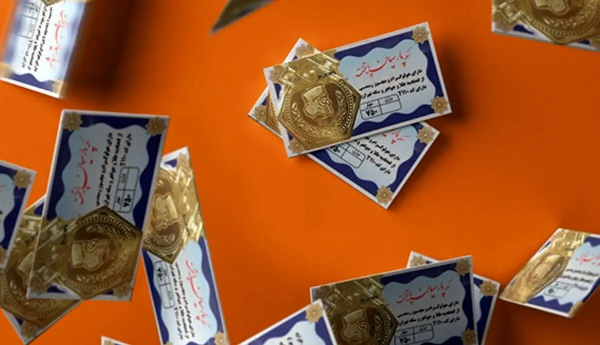 قیمت سکه پارسیان امروز ۷ مهر ۱۴۰۴ + جدول 