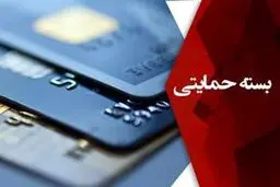 خبر مهم وزیر اقتصاد درباره بسته حمایتی + جزییات