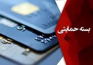 خبر مهم وزیر اقتصاد درباره بسته حمایتی + جزییات