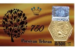 قیمت سکه پارسیان امروز یکشنبه ۱۲ بهمن ۱۴۰۴
