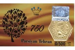 قیمت سکه پارسیان امروز یکشنبه ۱۲ بهمن ۱۴۰۴