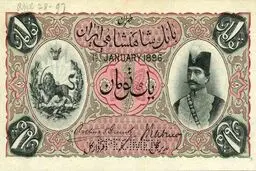  اسکناس ایرانی اینجا متولد شد