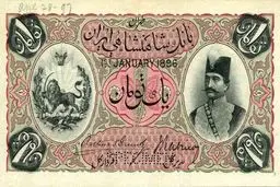  اسکناس ایرانی اینجا متولد شد
