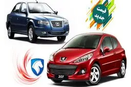  قیمت جدید ۶ محصول ایران خودرو اعلام شد