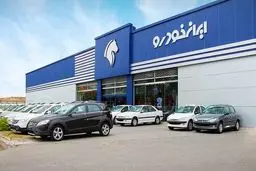 شرایط فروش ویژه ایران‌خودرو برای ۸ مدل خودرو 