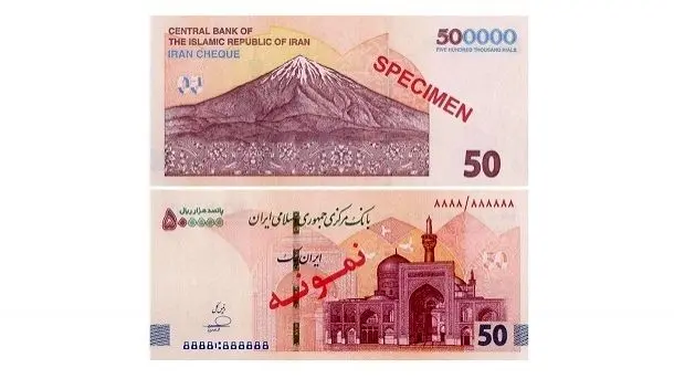  ایران‌ چک‌ های جدید 50 هزار تومانی چه ویژگی‌های امنیتی دارند؟
