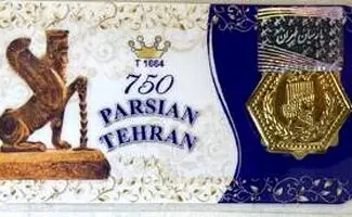 جدیدترین قیمت سکه پارسیان دوشنبه ۱۸ خرداد ۱۴۰۵