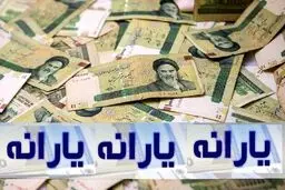 مبلغ یارانه نقدی برای دهک‌های اول تا نهم اعلام شد + جدول 