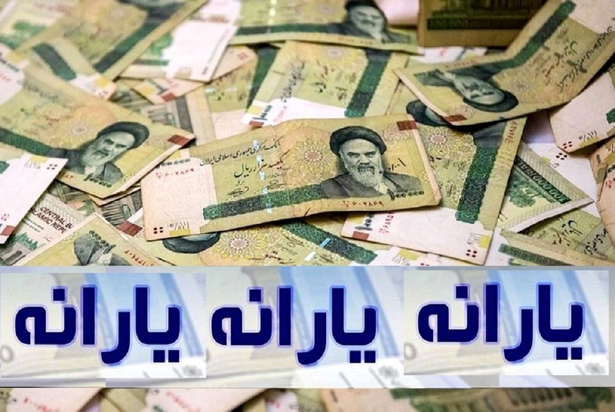 مبلغ یارانه نقدی برای دهک‌های اول تا نهم اعلام شد + جدول 