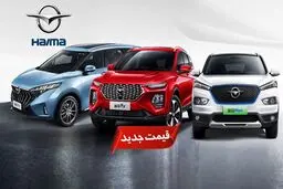 ایران خودرو قیمت 4 محصول خود  را از ۷۸۰ میلیون تا ۱/۲ میلیارد تومان افزایش داد