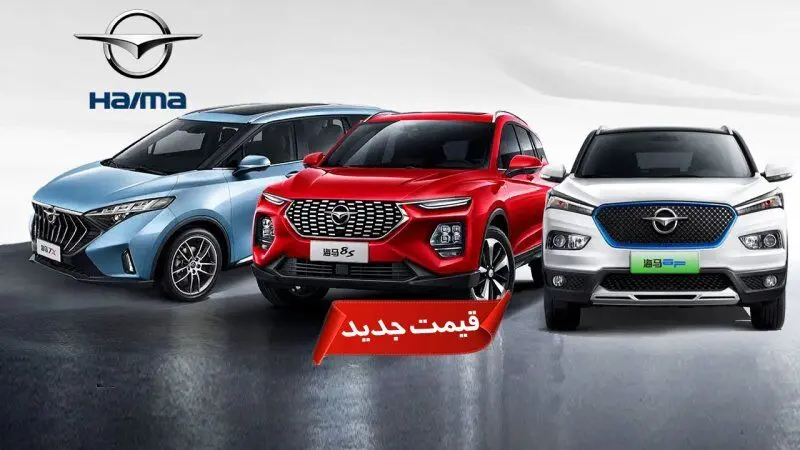 ایران خودرو قیمت 4 محصول خود  را از ۷۸۰ میلیون تا ۱/۲ میلیارد تومان افزایش داد