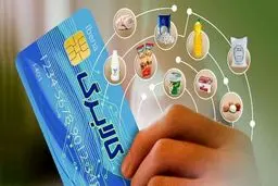 امروز اعتبار یارانه کالا برگ را چک کنید