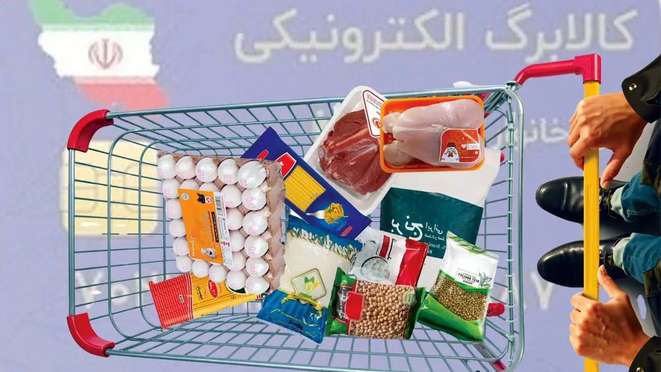 چگونه لیست فروشگاههای کالابرگ را پیدا کنیم؟