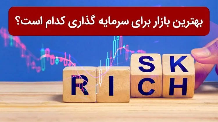 بهترین بازار برای سرمایه گذاری از نگاه کارشناس بازار خودرو