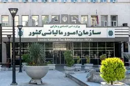 انتقال مزایده‌های سازمان مالیاتی به سامانه ستاد 