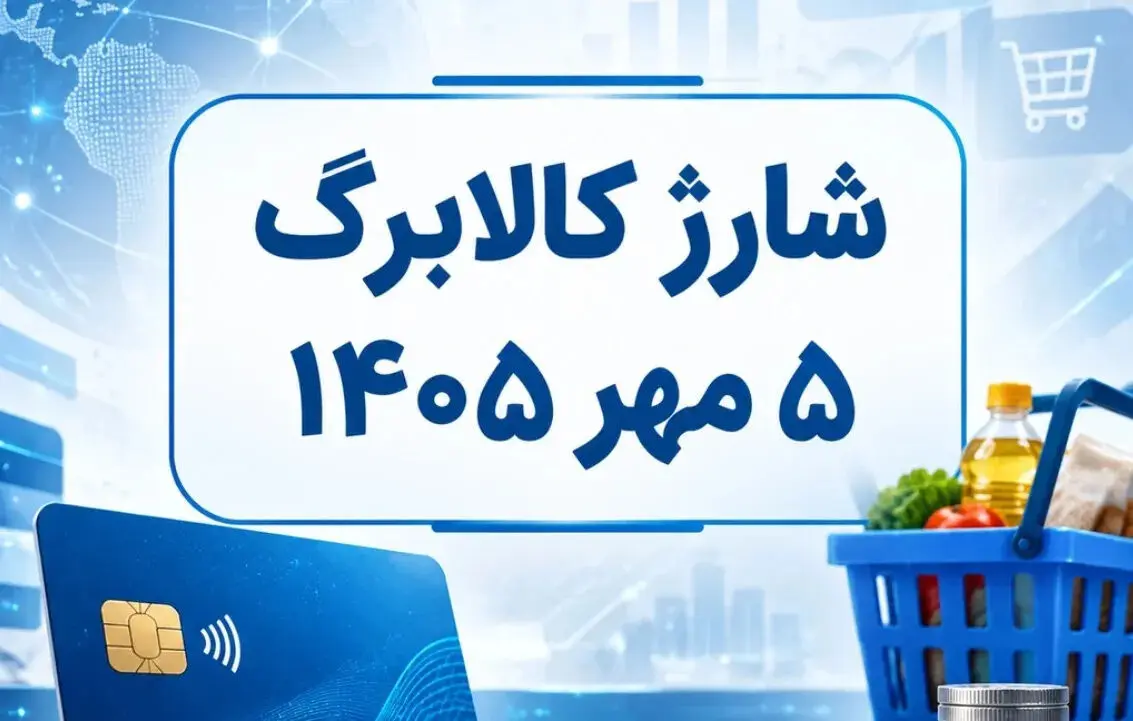 حساب این دهک‌ها یک‌میلیون تومان شارژ شد