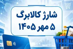 حساب این دهک‌ها یک‌میلیون تومان شارژ شد