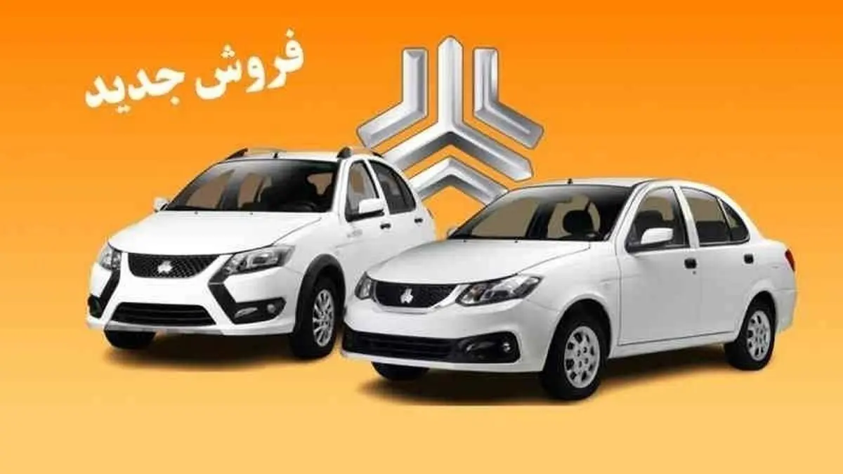 مهلت ثبت نام محصولات سایپا + لینک ثبت نام وجدول