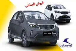 عرضه رقیب ۲۰۷؛ شرایط فروش اقساطی اعلام شد‌