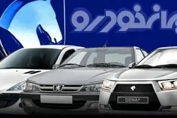 قیمت محصولات ایران خودرو ویژه آذرماه 1404 اعلام شد + جدول