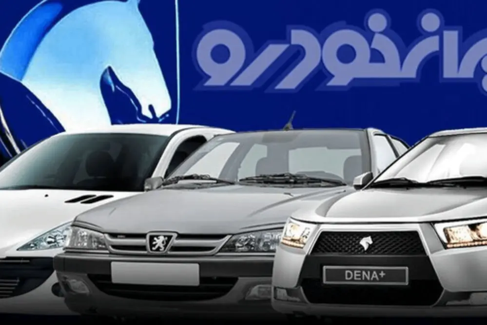 قیمت محصولات ایران خودرو ویژه آذرماه 1404 اعلام شد + جدول