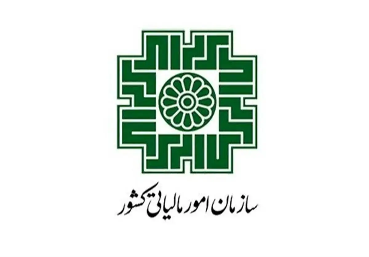 ارسال پیامک اظهارنامه برآوردی سال 1399 برای برخی مودیان