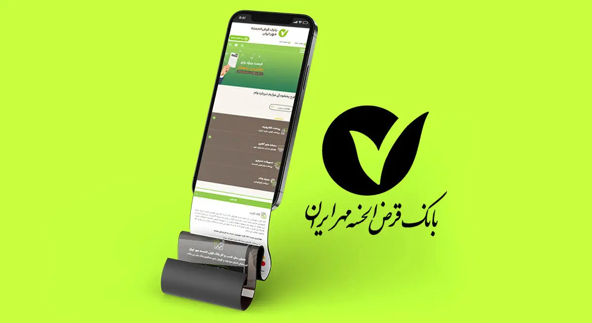 وام ۸۰۰ میلیونی بدون ضامن بانک مهر/شرایط اصلی برای دریافت وام 