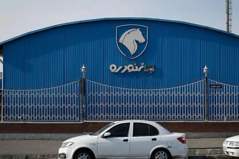 اطلاعیه جدید ایران خودرو منتشر شد