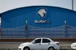 اطلاعیه جدید ایران خودرو منتشر شد