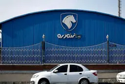 اطلاعیه جدید ایران خودرو منتشر شد