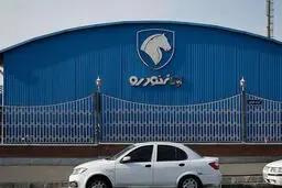 اطلاعیه جدید ایران خودرو منتشر شد
