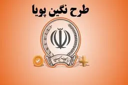 وام تا ۴ میلیارد تومان با سود ۵ درصد+ راهنمای کامل 