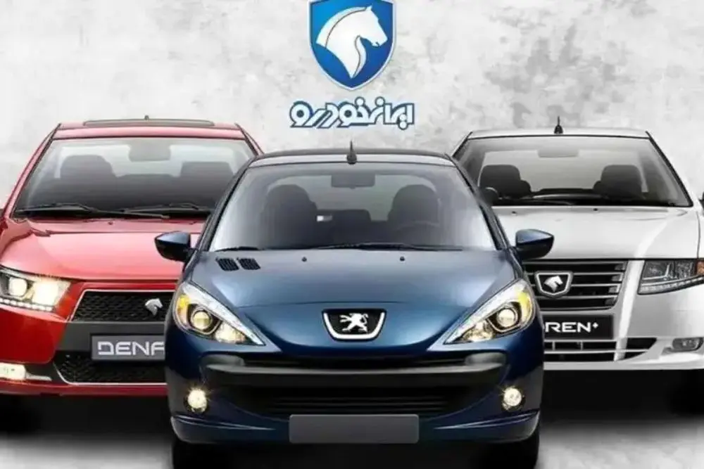 سورپرایز جدید ایران خودرو/ شرایط فروش فوری ایران‌خودرو اعلام شد + جدول فروش