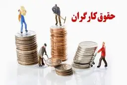  سه پیش‌بینی از رقم دقیق دستمزد  کارگران در سال آینده 