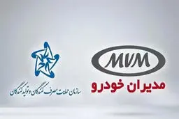 هشدار سازمان حمایت به قیمت‌گذاری غیرقانونی مدیران‌خودرو