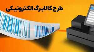 واریز مستقیم مبلغ کالابرگ به حساب مشمولان/جدیدترین جزئیات