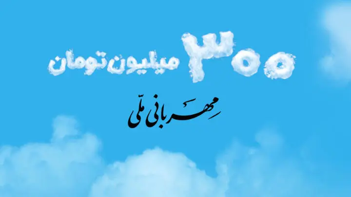 مراحل درخواست اینترنتی وام بانک ملی