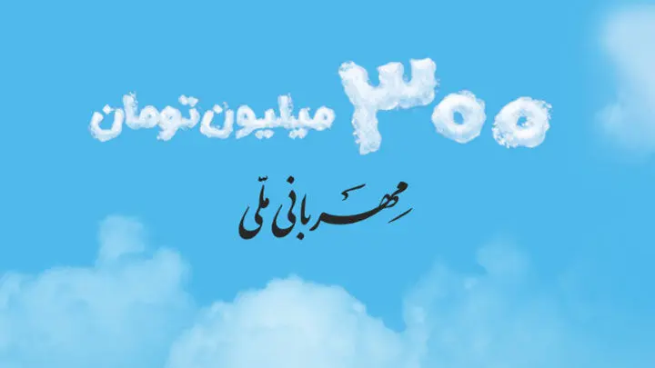 مراحل درخواست اینترنتی وام بانک ملی