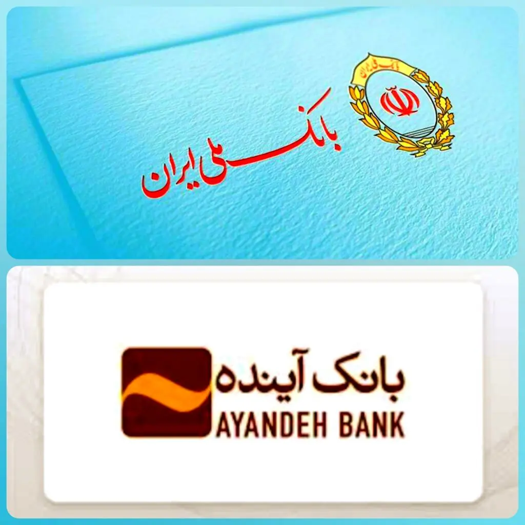 آخرین وضعیت انتقال بانک آینده به بانک ملی/ ارائه محصولات هنری معلولان در پلتفرم‌های جدید