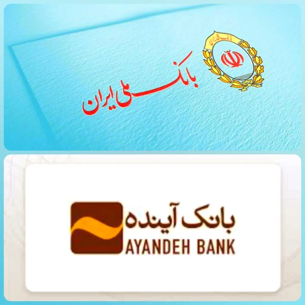 آخرین وضعیت انتقال بانک آینده به بانک ملی/ ارائه محصولات هنری معلولان در پلتفرم‌های جدید