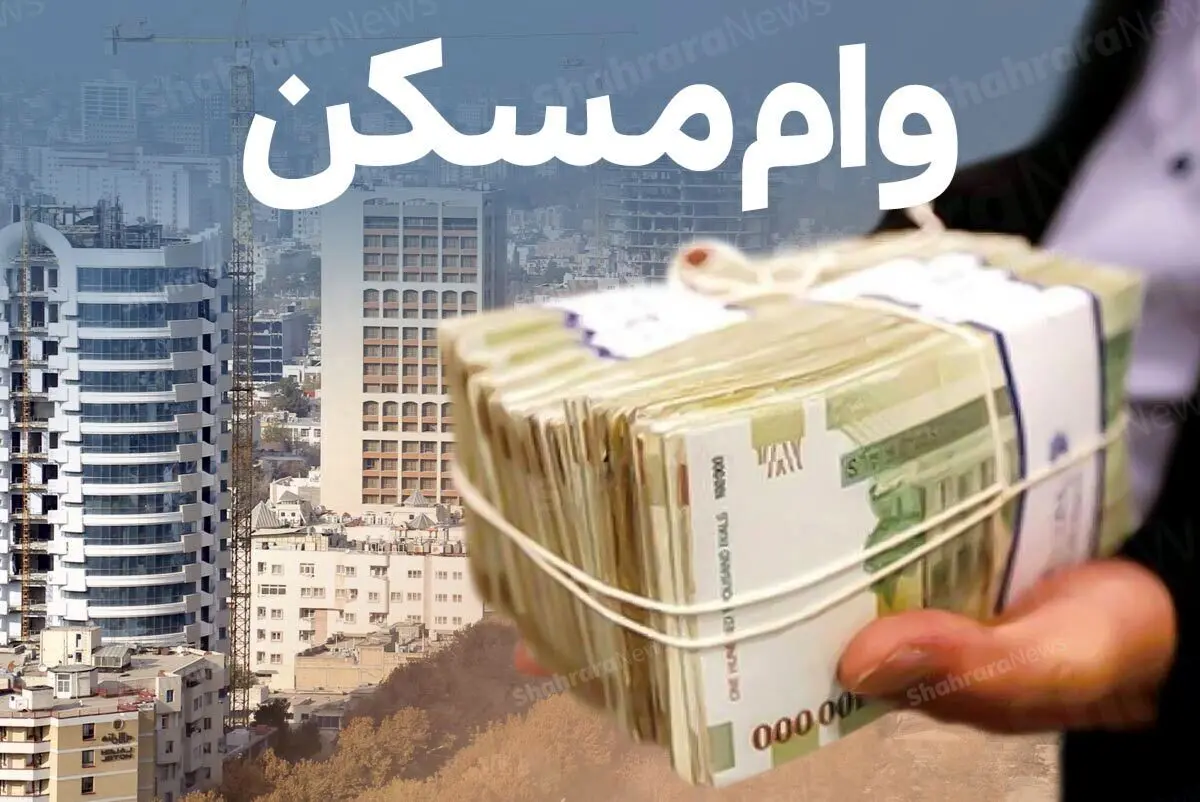 وام ۶۵۰ میلیونی جوابگویی برای  هزینه ساخت مسکن نیست 