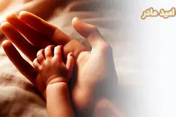 آیا با اجرای طرح «کارت امید مادر»، طرح یسنا متوقف می‌شود؟ 