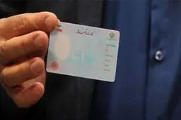 تعویض کارت ملی برای این افراد اجباری شد+ مراحل و هزینه