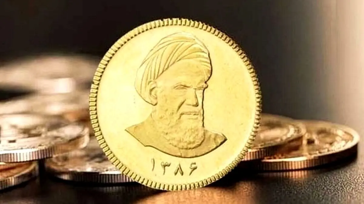 پیش‌فروش سکه‌های ضرب ۱۳۸۶ با سررسید دی ۱۴۰۴ در مرکز مبادله ارز و طلا 